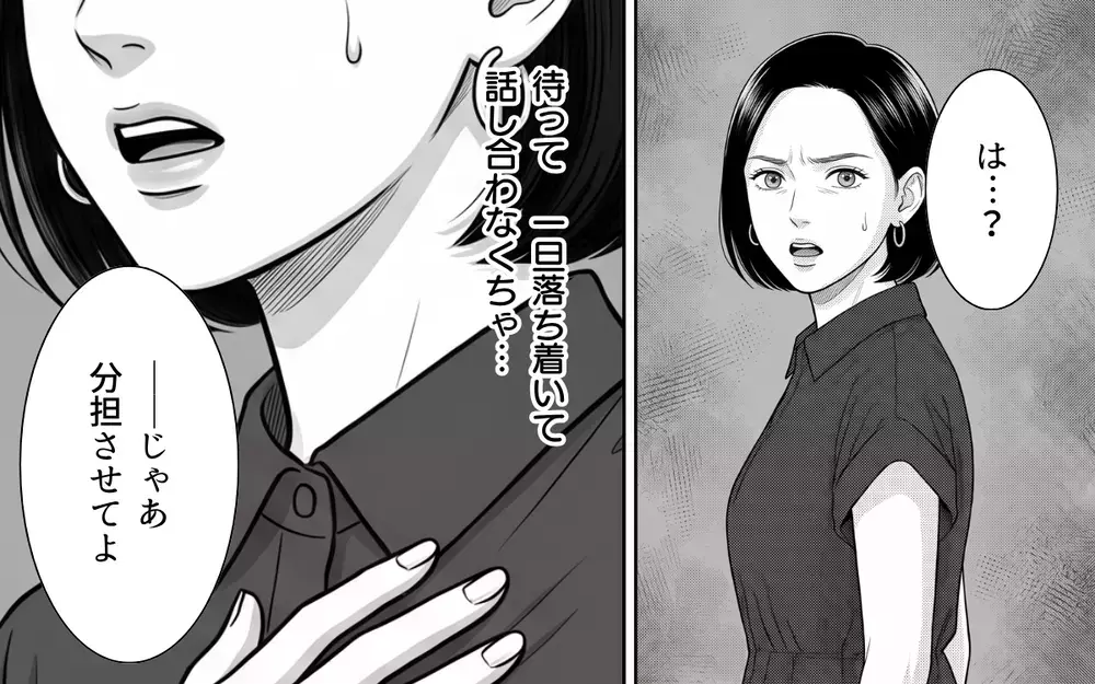 「言い訳すんな」妻の努力も娘の体調も見えていない…こんな夫もういらない【夫からのプレゼントを売った日 Vol.7】