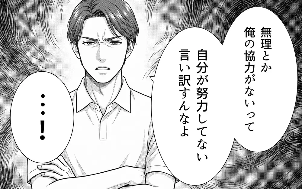 「言い訳すんな」妻の努力も娘の体調も見えていない…こんな夫もういらない【夫からのプレゼントを売った日 Vol.7】