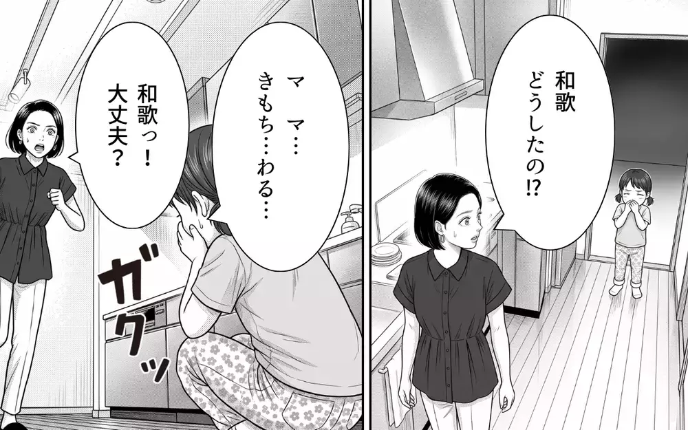 「言い訳すんな」妻の努力も娘の体調も見えていない…こんな夫もういらない【夫からのプレゼントを売った日 Vol.7】