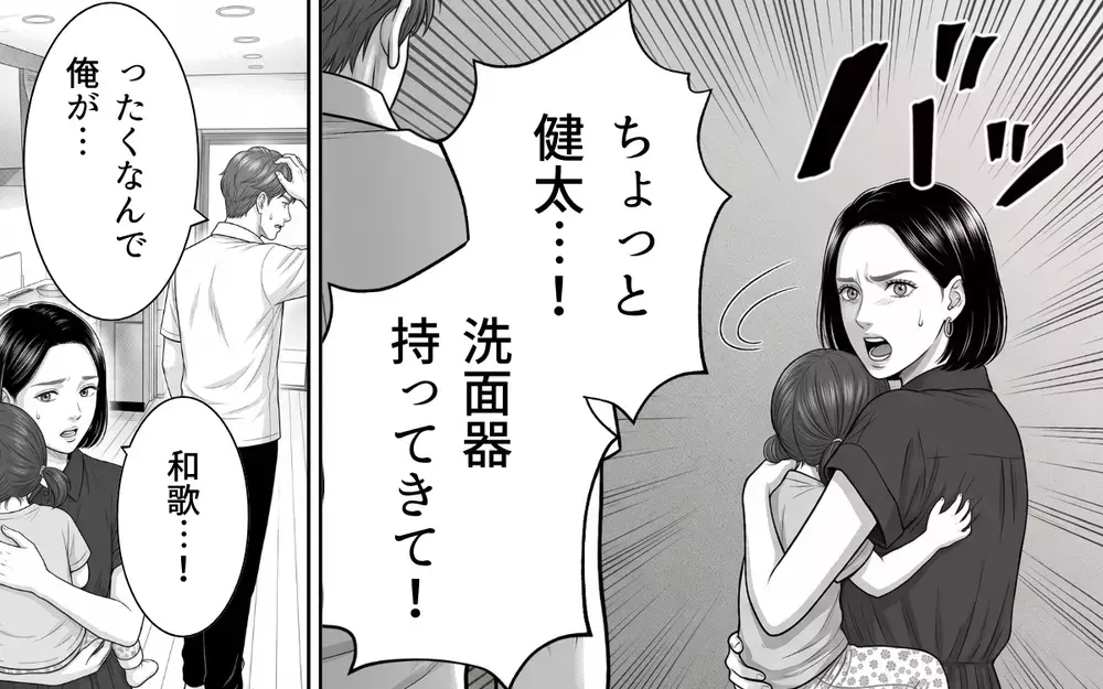 「言い訳すんな」妻の努力も娘の体調も見えていない…こんな夫もういらない【夫からのプレゼントを売った日 Vol.7】