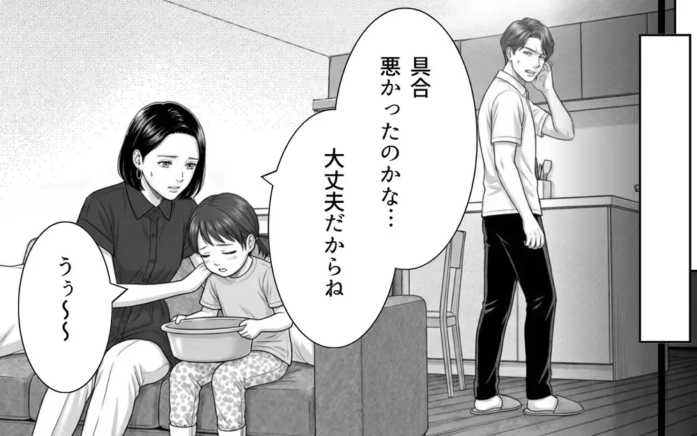 「言い訳すんな」妻の努力も娘の体調も見えていない…こんな夫もういらない【夫からのプレゼントを売った日 Vol.7】