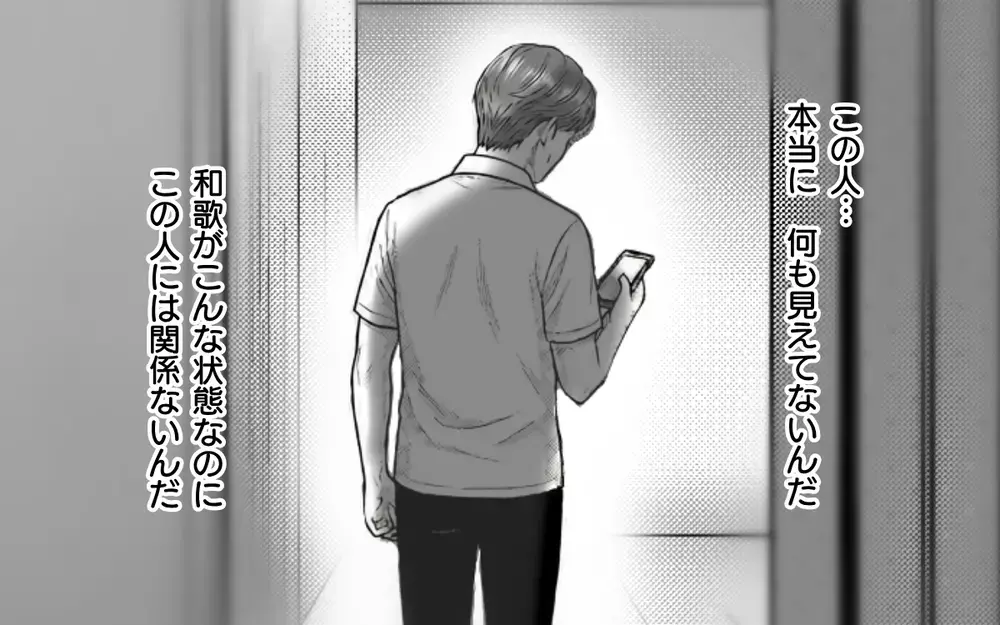 「言い訳すんな」妻の努力も娘の体調も見えていない…こんな夫もういらない【夫からのプレゼントを売った日 Vol.7】