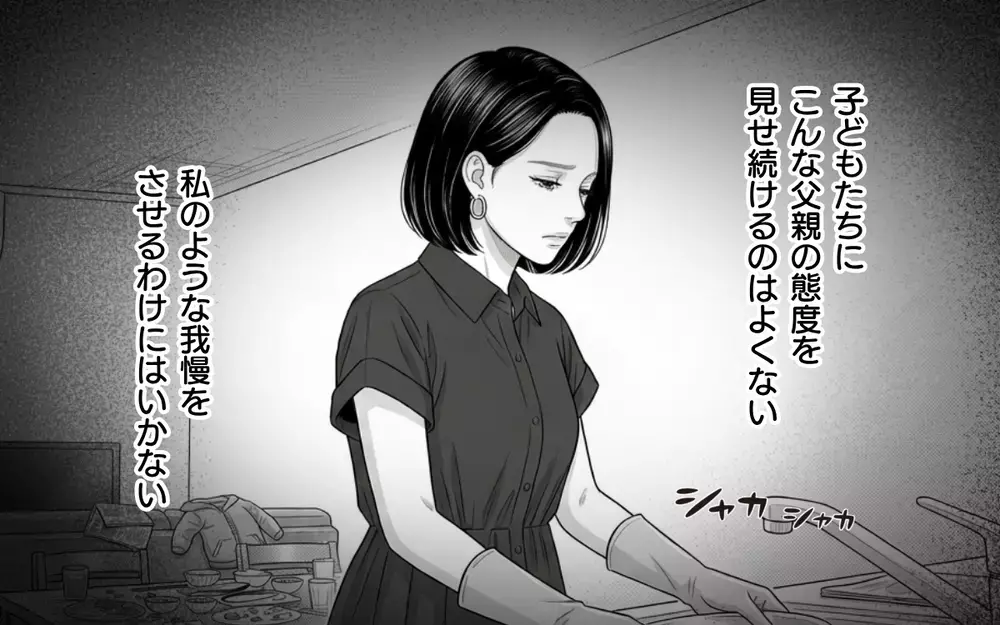 「言い訳すんな」妻の努力も娘の体調も見えていない…こんな夫もういらない【夫からのプレゼントを売った日 Vol.7】