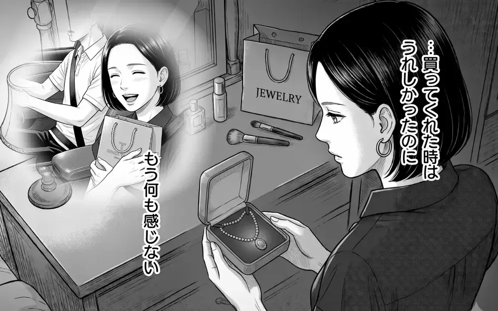「もういらない」夫からのプレゼントをフリマに出品…離婚へ向けて妻の涙の断捨離【夫からのプレゼントを売った日 Vol.8】