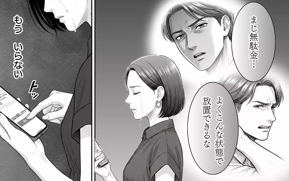 「もういらない」夫からのプレゼントをフリマに出品…離婚へ向けて妻の涙の断捨離【夫からのプレゼントを売った日 Vol.8】