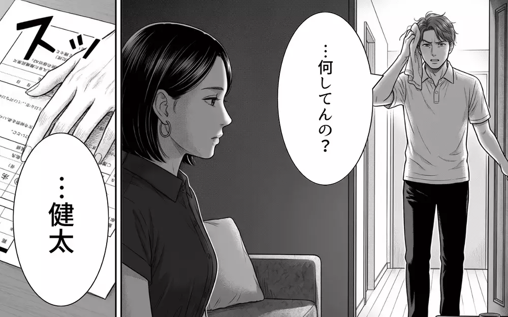 「もういらない」夫からのプレゼントをフリマに出品…離婚へ向けて妻の涙の断捨離【夫からのプレゼントを売った日 Vol.8】