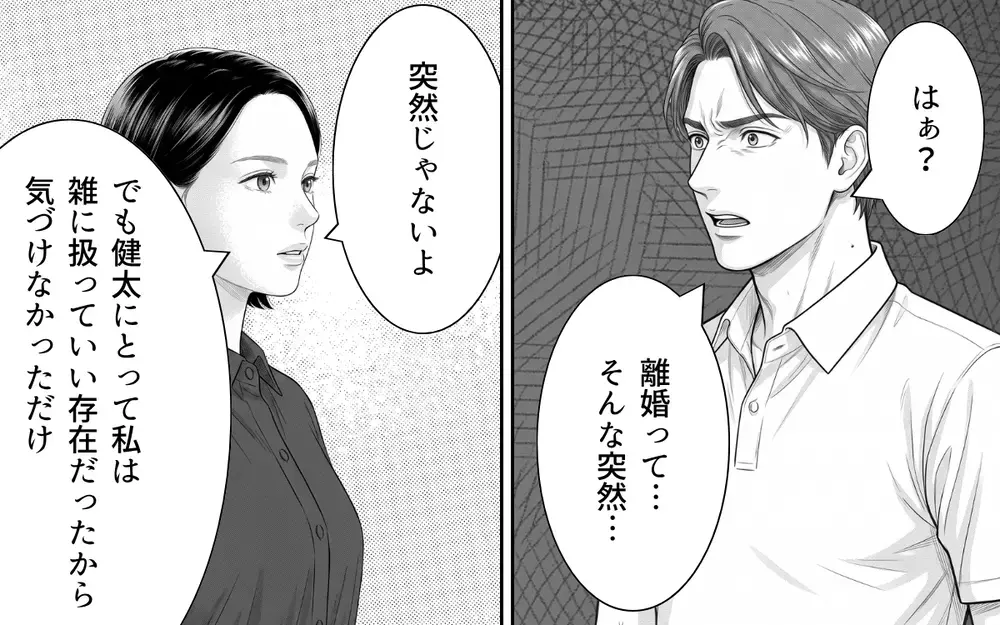 「正直あなたのことどうでもいい」雑に扱われてきた妻の反旗に夫はなすすべなし…【夫からのプレゼントを売った日 Vol.9】