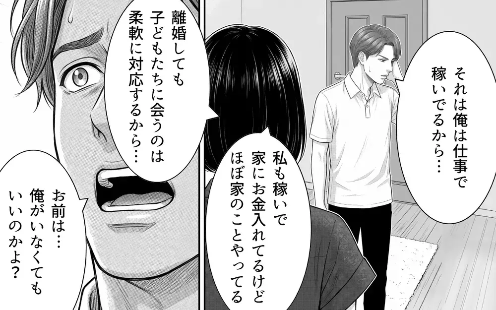 「正直あなたのことどうでもいい」雑に扱われてきた妻の反旗に夫はなすすべなし…【夫からのプレゼントを売った日 Vol.9】