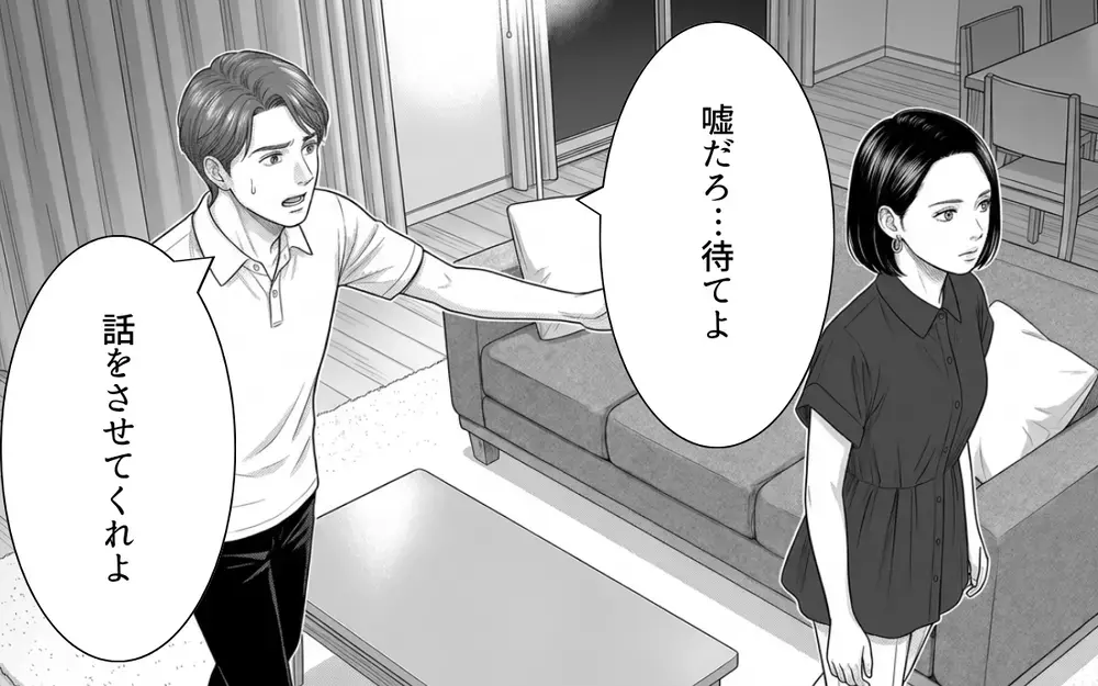 「正直あなたのことどうでもいい」雑に扱われてきた妻の反旗に夫はなすすべなし…【夫からのプレゼントを売った日 Vol.9】