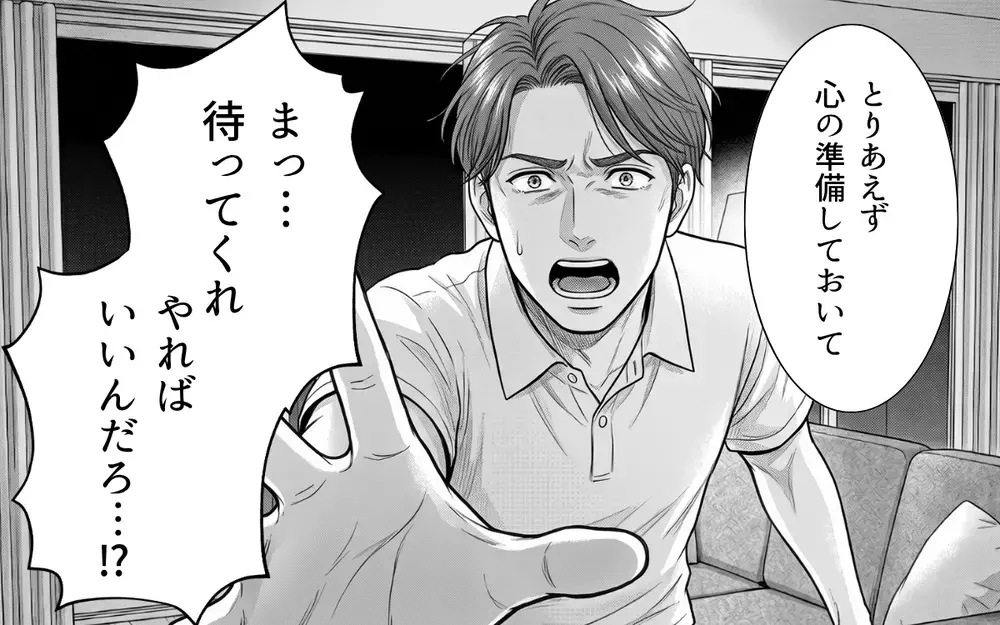 「正直あなたのことどうでもいい」雑に扱われてきた妻の反旗に夫はなすすべなし…【夫からのプレゼントを売った日 Vol.9】