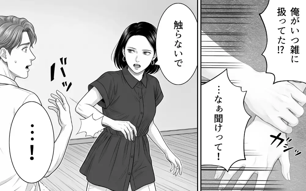 「正直あなたのことどうでもいい」雑に扱われてきた妻の反旗に夫はなすすべなし…【夫からのプレゼントを売った日 Vol.9】