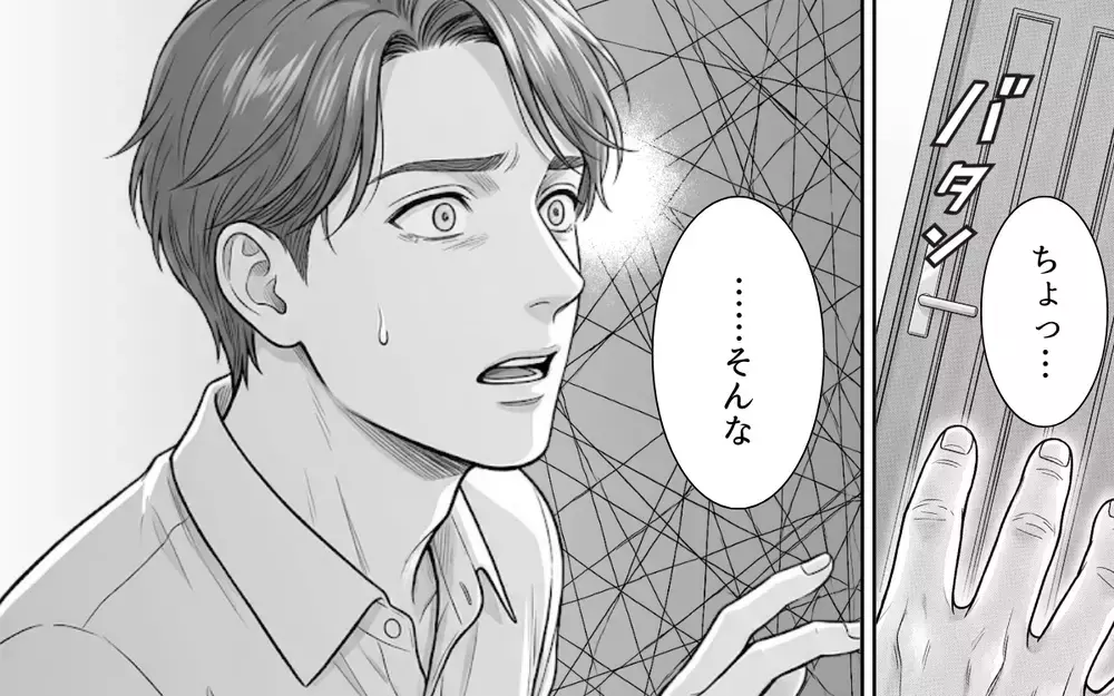 「正直あなたのことどうでもいい」雑に扱われてきた妻の反旗に夫はなすすべなし…【夫からのプレゼントを売った日 Vol.9】