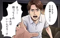「正直あなたのことどうでもいい」雑に扱われてきた妻の反旗に夫はなすすべなし…