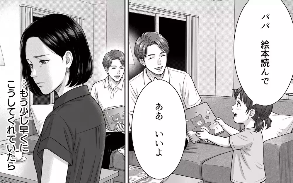 【アプリ限定】「俺のどこに離婚要素あるんだよ!?」妻を見下す夫の本音…自分を変えたくない夫にさようなら【夫からのプレゼントを売った日 Vol.10】