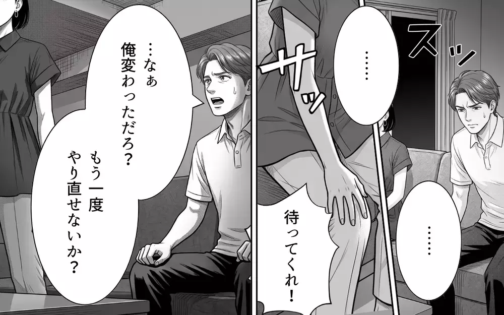 【アプリ限定】「俺のどこに離婚要素あるんだよ!?」妻を見下す夫の本音…自分を変えたくない夫にさようなら【夫からのプレゼントを売った日 Vol.10】
