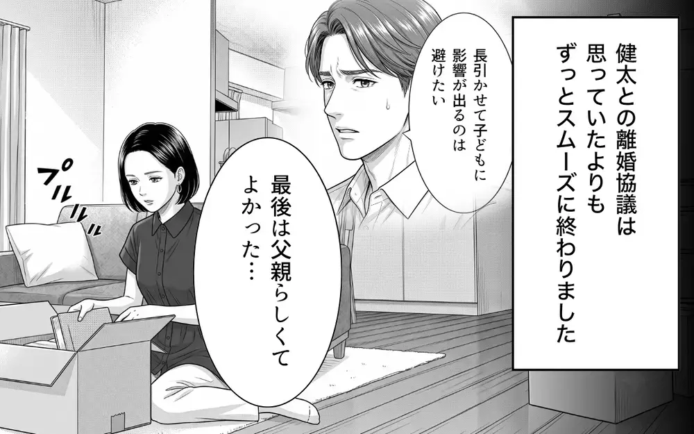 【アプリ限定】「俺の何がいけなかった…？」夫より子どもと笑える未来を選んだ妻…独りになった夫は何を思う？【夫からのプレゼントを売った日 Vol.11】