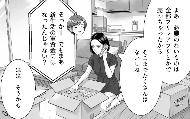 【アプリ限定】「俺の何がいけなかった…？」夫より子どもと笑える未来を選んだ妻…独りになった夫は何を思う？【夫からのプレゼントを売った日 Vol.11】