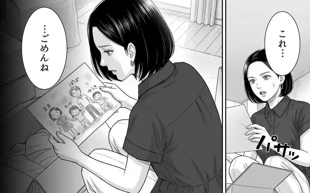 【アプリ限定】「俺の何がいけなかった…？」夫より子どもと笑える未来を選んだ妻…独りになった夫は何を思う？【夫からのプレゼントを売った日 Vol.11】