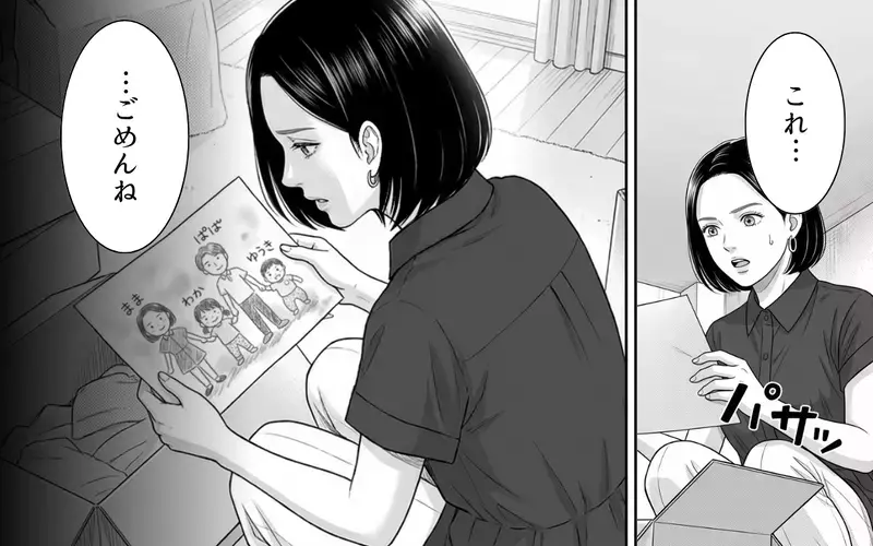 【アプリ限定】「俺の何がいけなかった…？」夫より子どもと笑える未来を選んだ妻…独りになった夫は何を思う？【夫からのプレゼントを売った日 Vol.11】