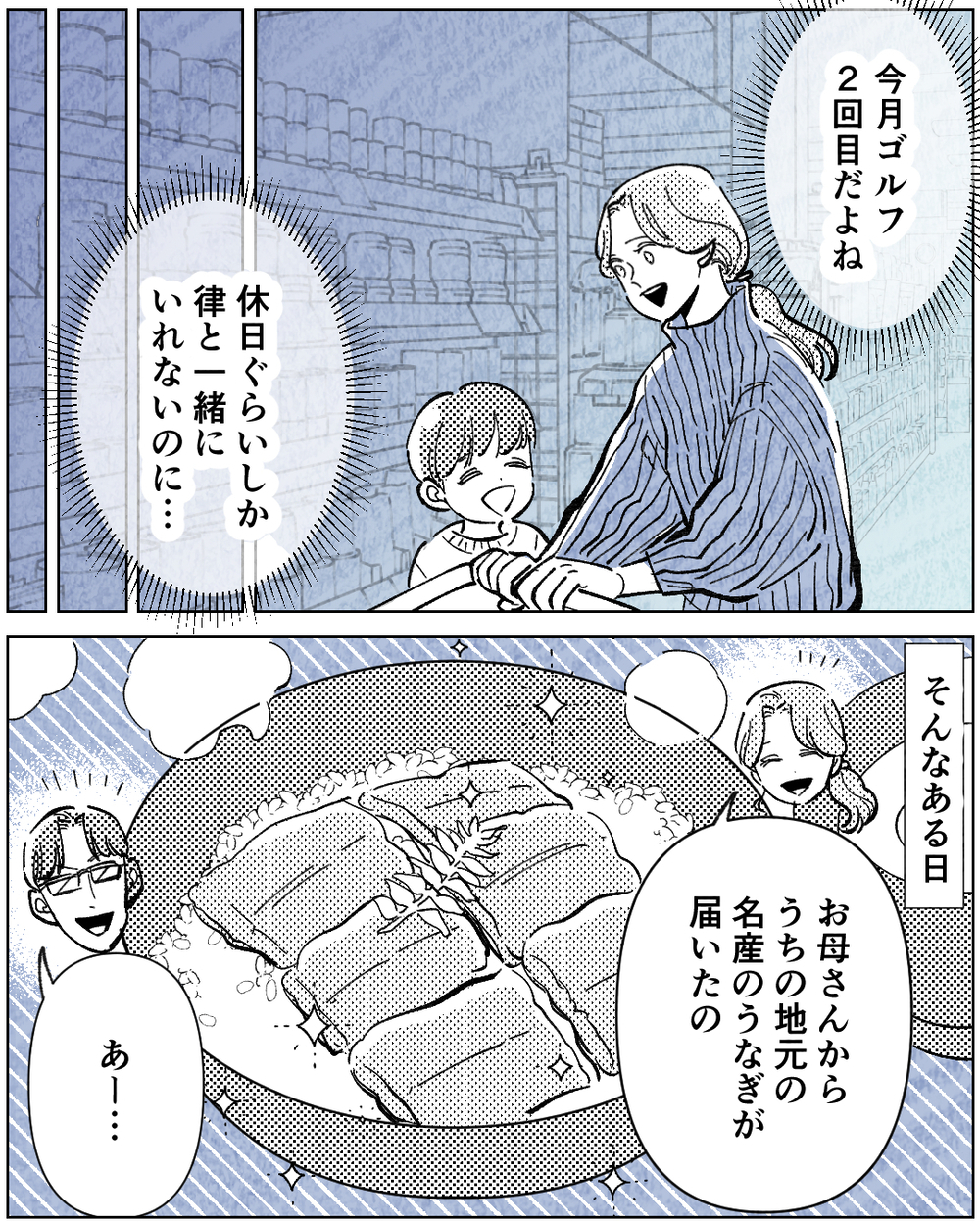 「お前の学歴じゃ分からないよ」学歴至上主義の夫との生活が辛すぎる…子どもの前で妻を見下す夫の運命は…