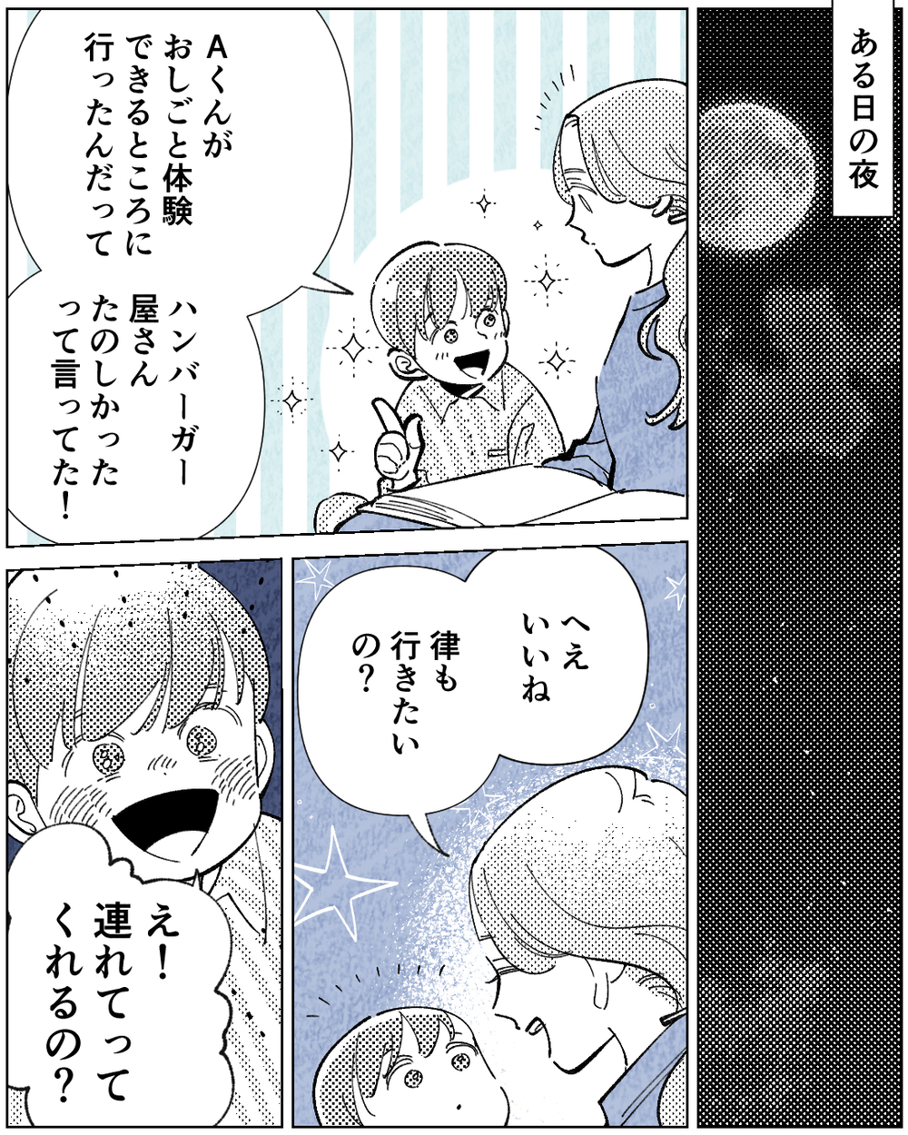 「お前の学歴じゃ分からないよ」学歴至上主義の夫との生活が辛すぎる…子どもの前で妻を見下す夫の運命は…