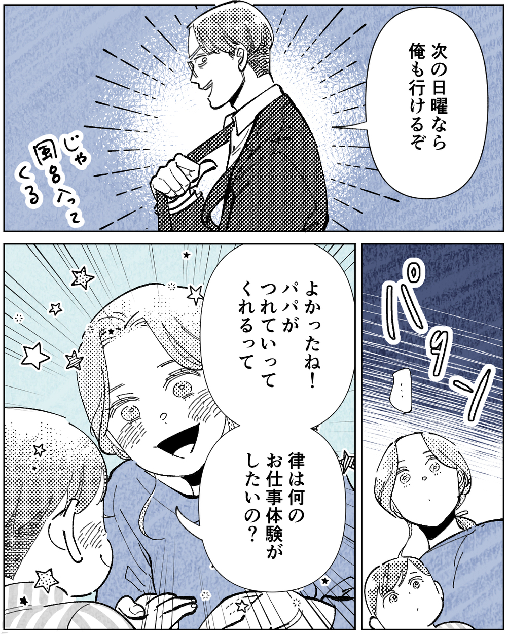「お前の学歴じゃ分からないよ」学歴至上主義の夫との生活が辛すぎる…子どもの前で妻を見下す夫の運命は…