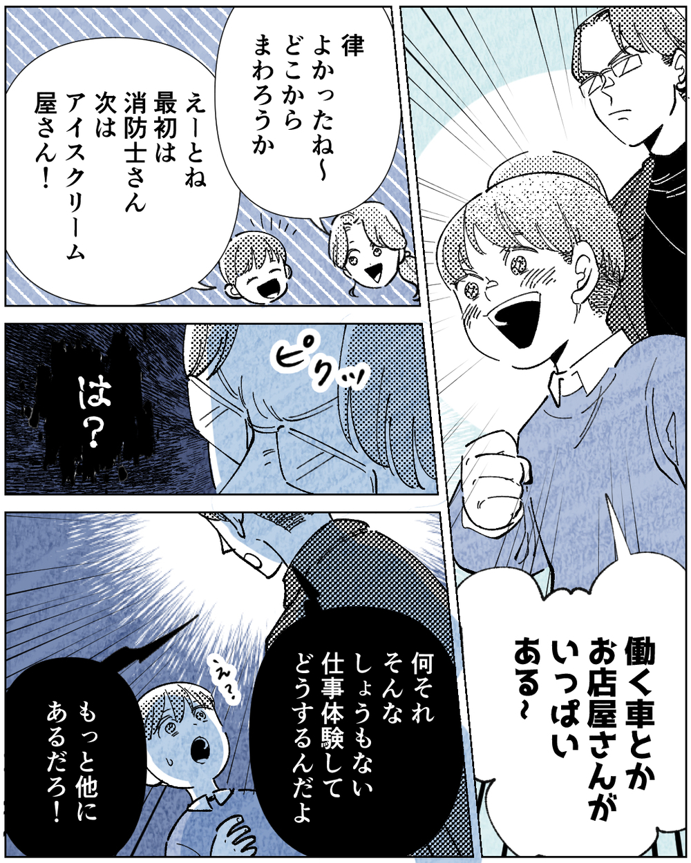 「お前の学歴じゃ分からないよ」学歴至上主義の夫との生活が辛すぎる…子どもの前で妻を見下す夫の運命は…