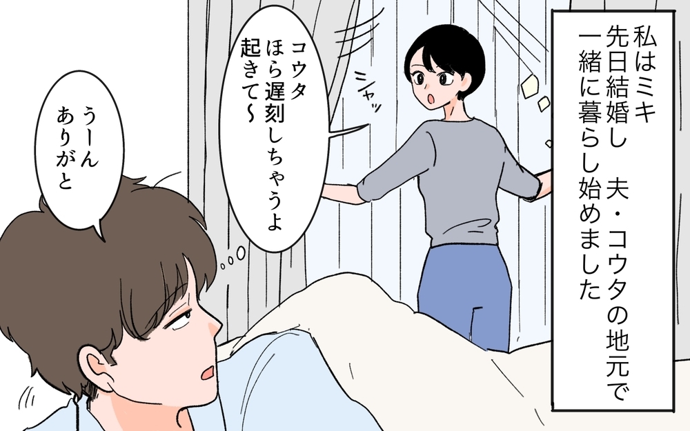 「いい奴だから仲良くしてやって？」夫の女友達の発言にモヤモヤ…結婚後も夜中まで2人きりで飲むってアリ!? 妻が限界に達した結果