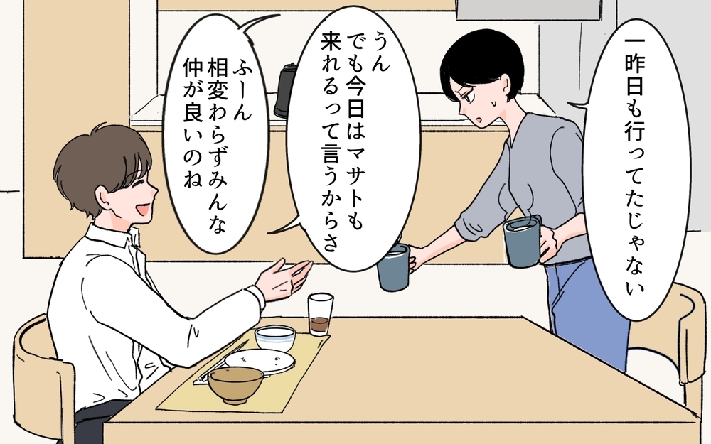 「いい奴だから仲良くしてやって？」夫の女友達の発言にモヤモヤ…結婚後も夜中まで2人きりで飲むってアリ!? 妻が限界に達した結果