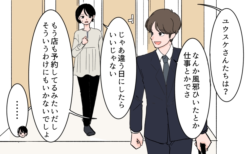 「いい奴だから仲良くしてやって？」夫の女友達の発言にモヤモヤ…結婚後も夜中まで2人きりで飲むってアリ!? 妻が限界に達した結果