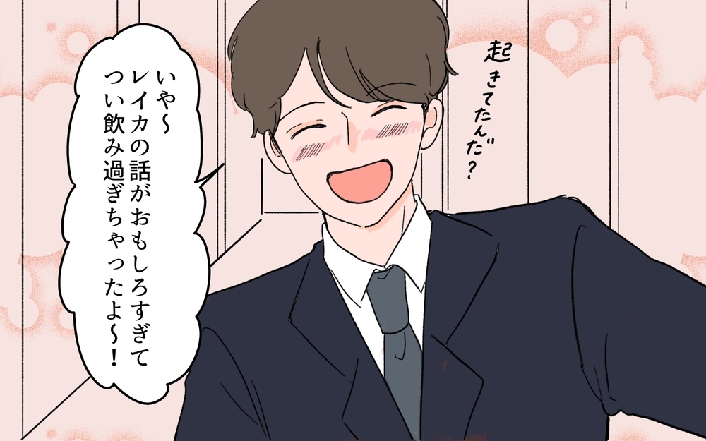 「いい奴だから仲良くしてやって？」夫の女友達の発言にモヤモヤ…結婚後も夜中まで2人きりで飲むってアリ!? 妻が限界に達した結果