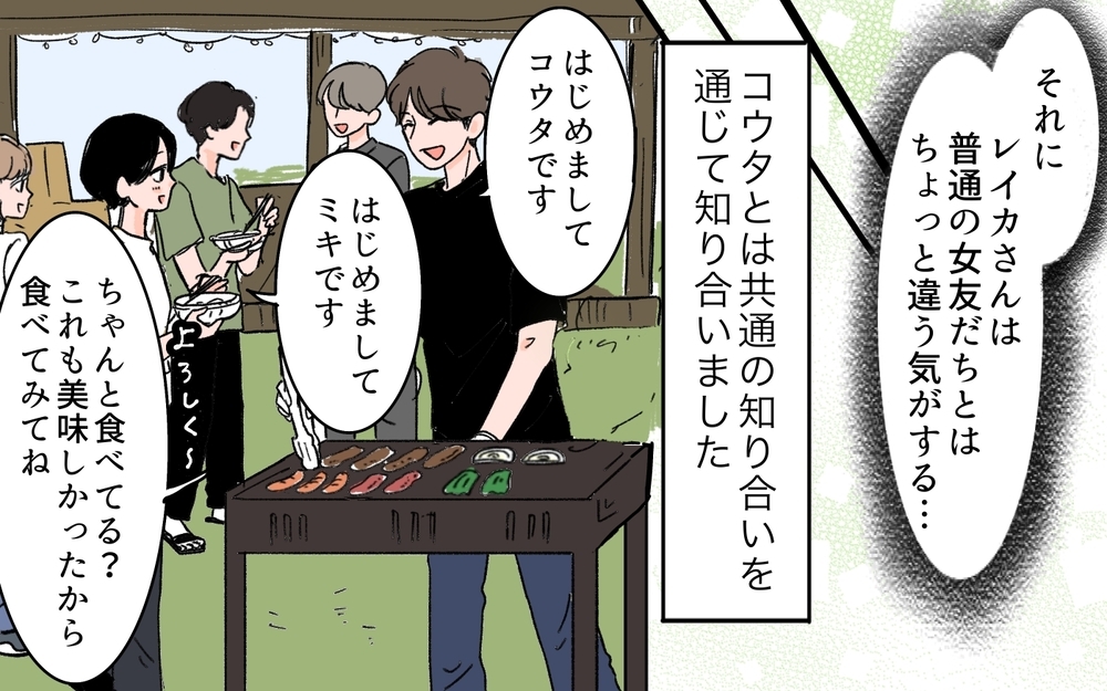 「いい奴だから仲良くしてやって？」夫の女友達の発言にモヤモヤ…結婚後も夜中まで2人きりで飲むってアリ!? 妻が限界に達した結果
