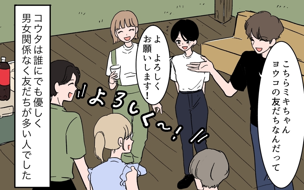「いい奴だから仲良くしてやって？」夫の女友達の発言にモヤモヤ…結婚後も夜中まで2人きりで飲むってアリ!? 妻が限界に達した結果