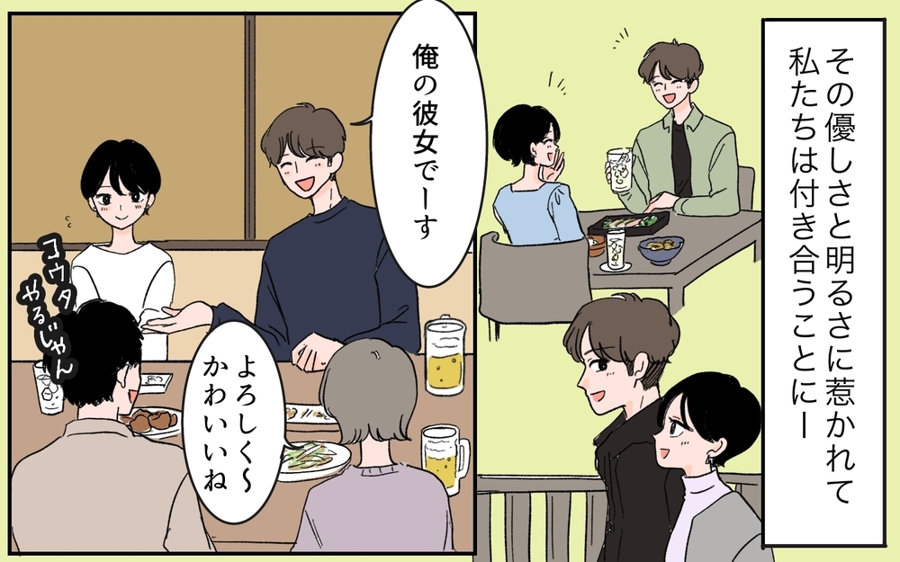 「いい奴だから仲良くしてやって？」夫の女友達の発言にモヤモヤ…結婚後も夜中まで2人きりで飲むってアリ!? 妻が限界に達した結果