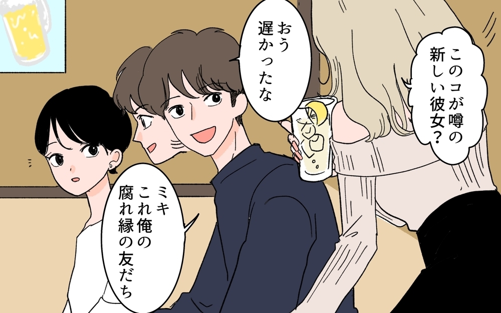 「いい奴だから仲良くしてやって？」夫の女友達の発言にモヤモヤ…結婚後も夜中まで2人きりで飲むってアリ!? 妻が限界に達した結果