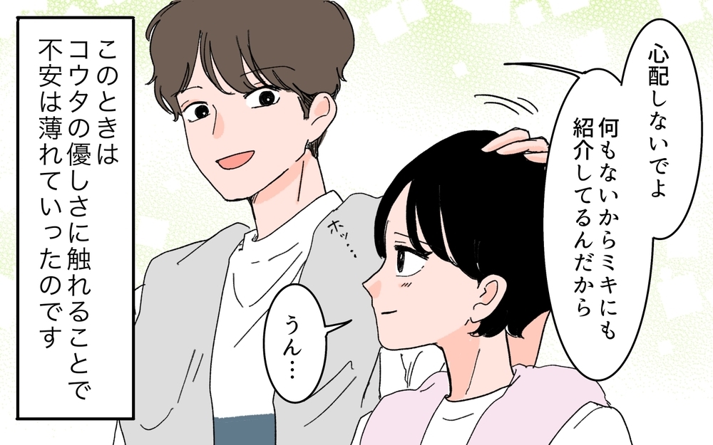 「いい奴だから仲良くしてやって？」夫の女友達の発言にモヤモヤ…結婚後も夜中まで2人きりで飲むってアリ!? 妻が限界に達した結果