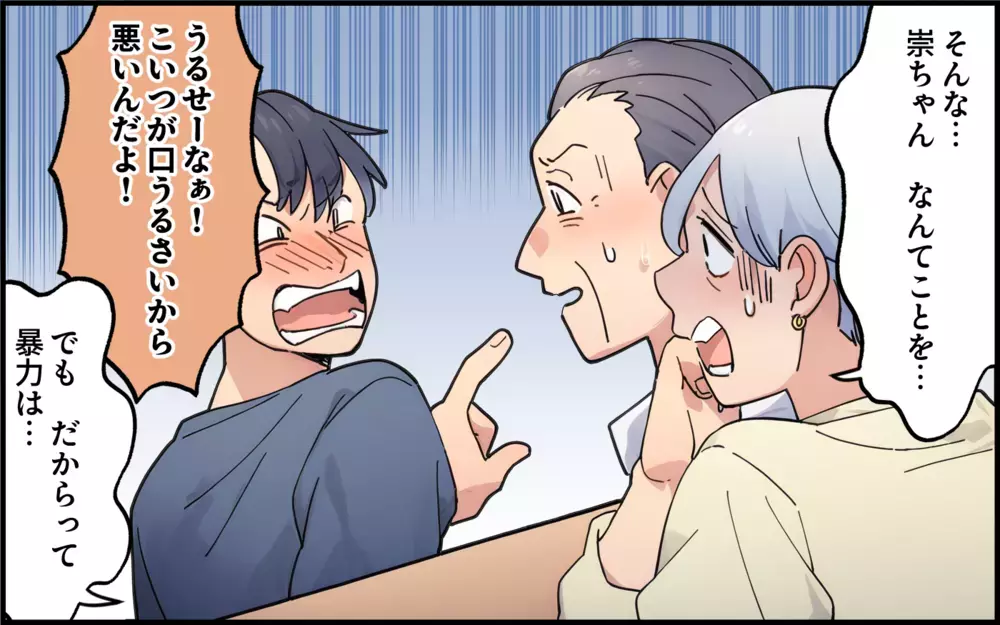 「息子と別れても孫には会わせて！」義母の執着が辛い…やっと夫とやっと別れたのに義母との関係がトラブル勃発!?