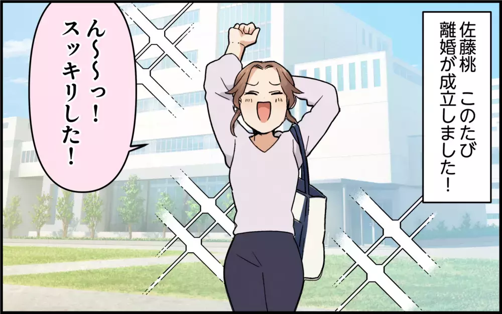 「息子と別れても孫には会わせて！」義母の執着が辛い…やっと夫とやっと別れたのに義母との関係がトラブル勃発!?