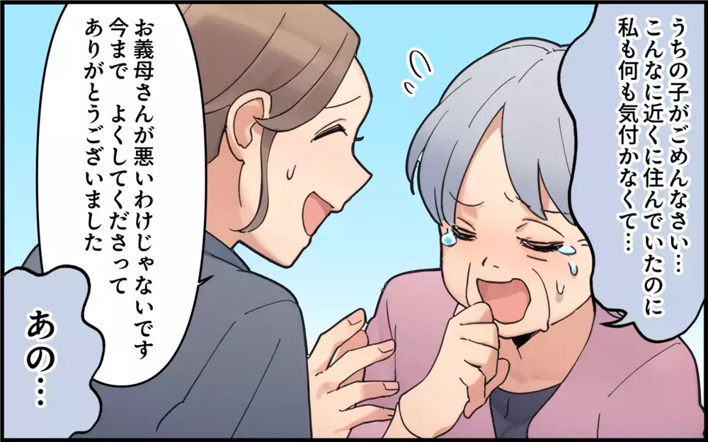 「息子と別れても孫には会わせて！」義母の執着が辛い…やっと夫とやっと別れたのに義母との関係がトラブル勃発!?