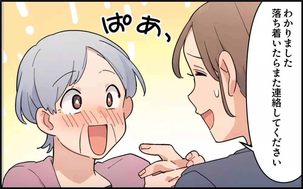 「息子と別れても孫には会わせて！」義母の執着が辛い…やっと夫とやっと別れたのに義母との関係がトラブル勃発!?