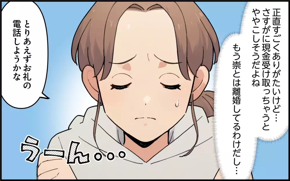 「息子と別れても孫には会わせて！」義母の執着が辛い…やっと夫とやっと別れたのに義母との関係がトラブル勃発!?