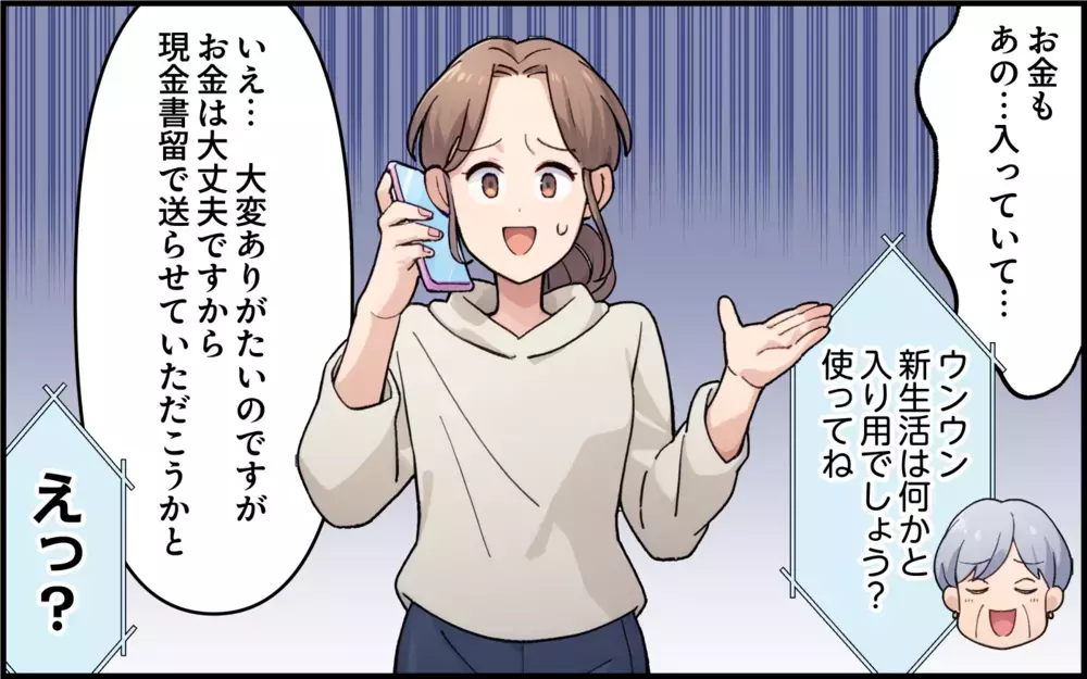 「息子と別れても孫には会わせて！」義母の執着が辛い…やっと夫とやっと別れたのに義母との関係がトラブル勃発!?