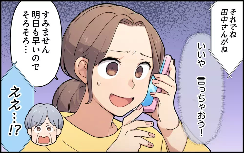 「息子と別れても孫には会わせて！」義母の執着が辛い…やっと夫とやっと別れたのに義母との関係がトラブル勃発!?