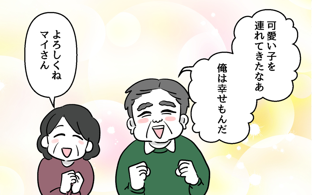 「近くに住んでくれたら老後も安心だ！」義父が新婚の嫁に大暴走！ 引っ越しの日に義父が本性を見せた!?