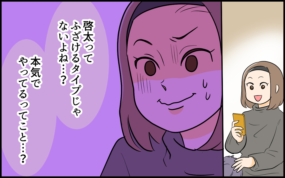 「これが夫の裏アカ…？」偶然発見した妻が見てしまったのは別人格の夫の姿!? これって冗談じゃないの？