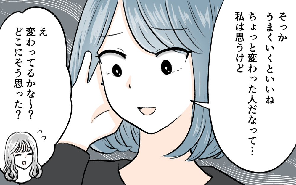 妻「ちょっと子ども見ててくれる？」夫「ちょっと立て込んでる」ってスマホ見てるだけでしょ!? 家事育児にノータッチで上から目線の夫を見過ごせなくなった理由