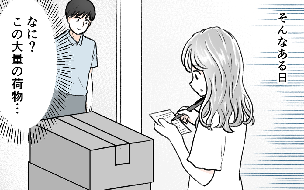 妻「ちょっと子ども見ててくれる？」夫「ちょっと立て込んでる」ってスマホ見てるだけでしょ!? 家事育児にノータッチで上から目線の夫を見過ごせなくなった理由