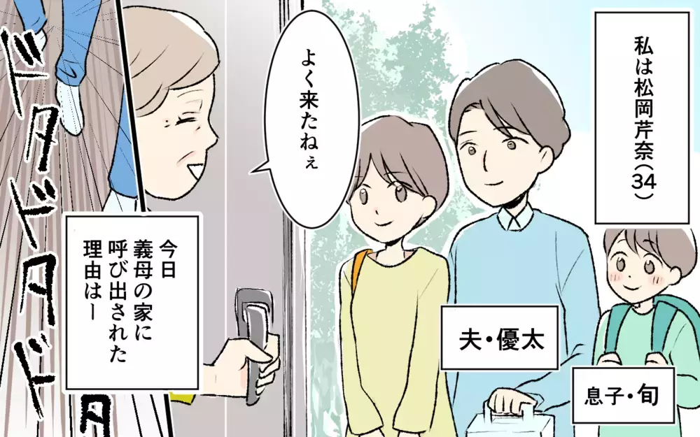 「私もお小遣いほしい〜！」義妹が未だに親戚に甘えててヤバい…離婚して3ヶ月…仕事探しもせずに実家に頼る義妹に妻が感じた違和感の正体