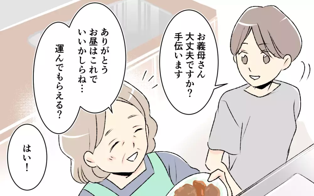 「私もお小遣いほしい〜！」義妹が未だに親戚に甘えててヤバい…離婚して3ヶ月…仕事探しもせずに実家に頼る義妹に妻が感じた違和感の正体