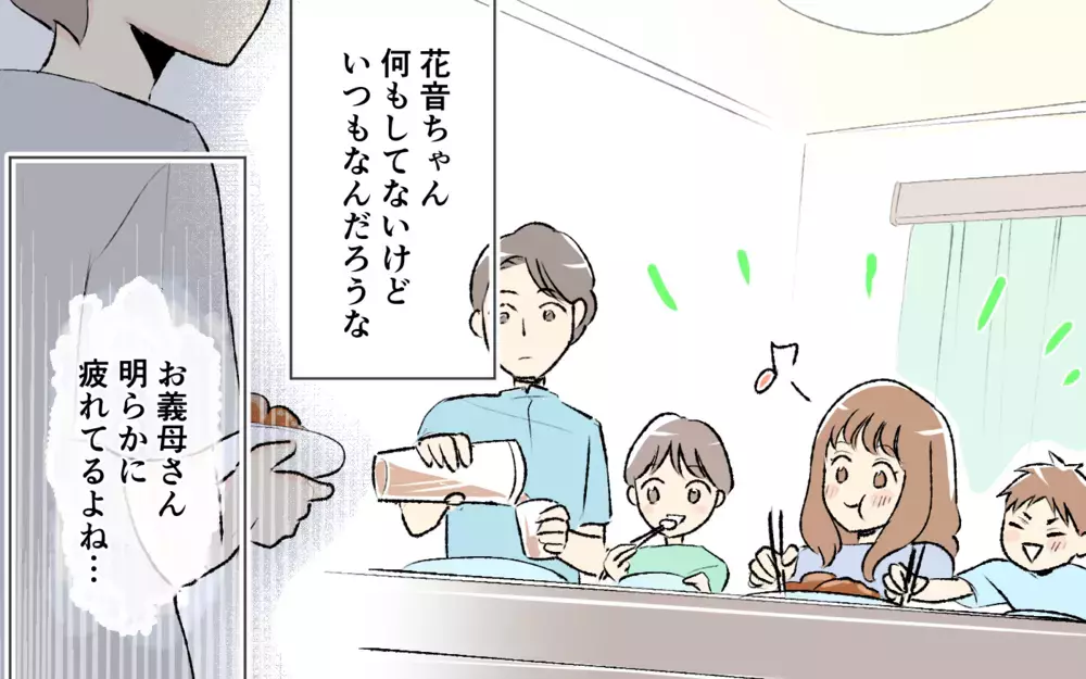 「私もお小遣いほしい〜！」義妹が未だに親戚に甘えててヤバい…離婚して3ヶ月…仕事探しもせずに実家に頼る義妹に妻が感じた違和感の正体